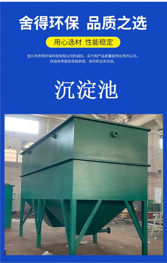 沉淀池1-1