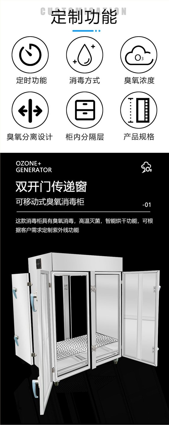 消毒-03