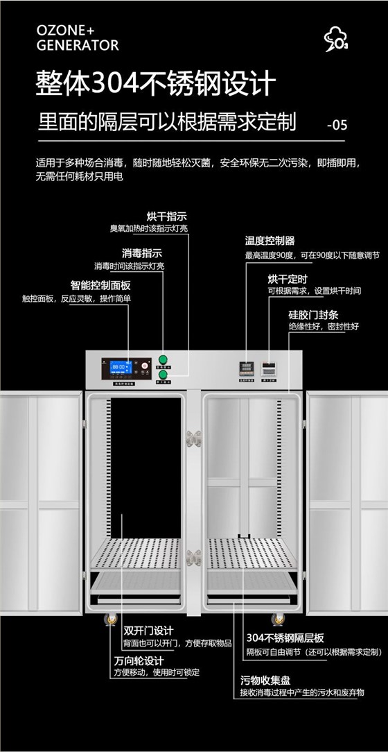 消毒-10