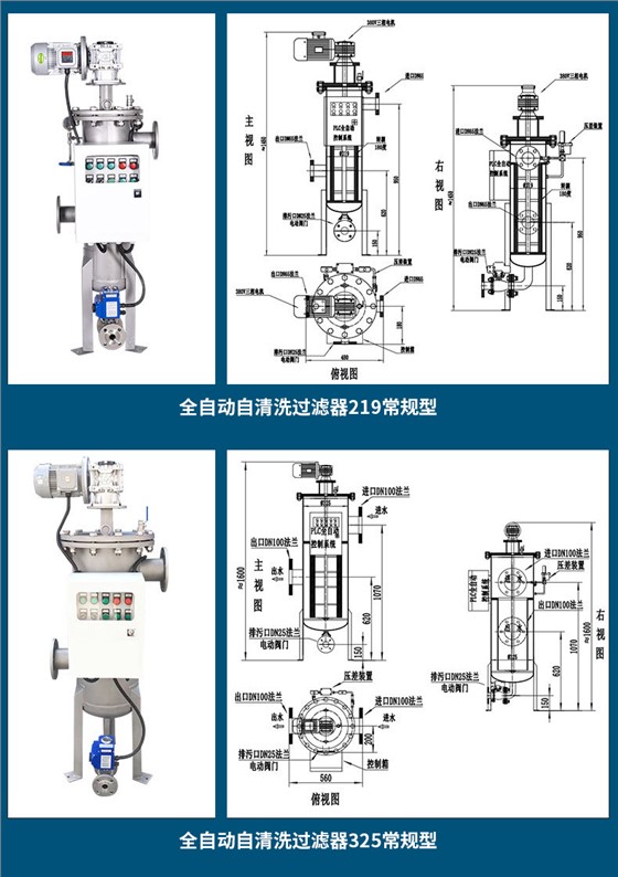 全自动自清洗过滤器图纸参考