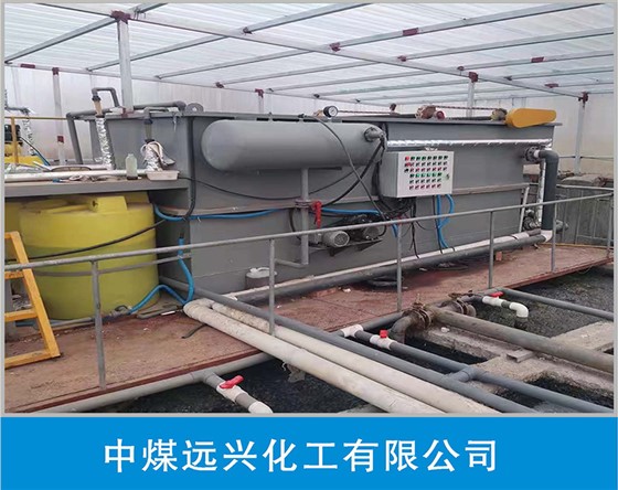 中煤远兴化工有限公司