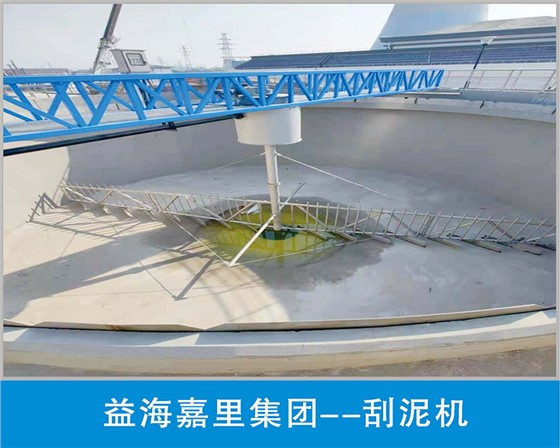 益海嘉里集团--刮泥机