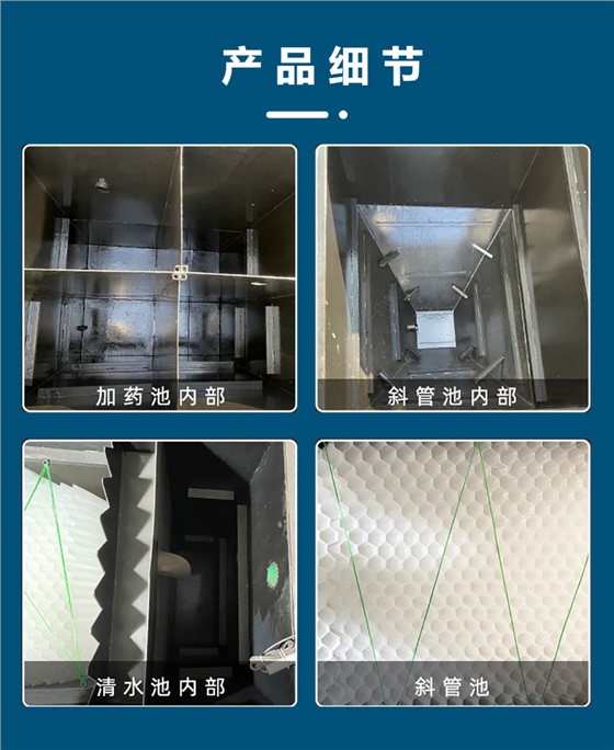 沉淀池产品细节