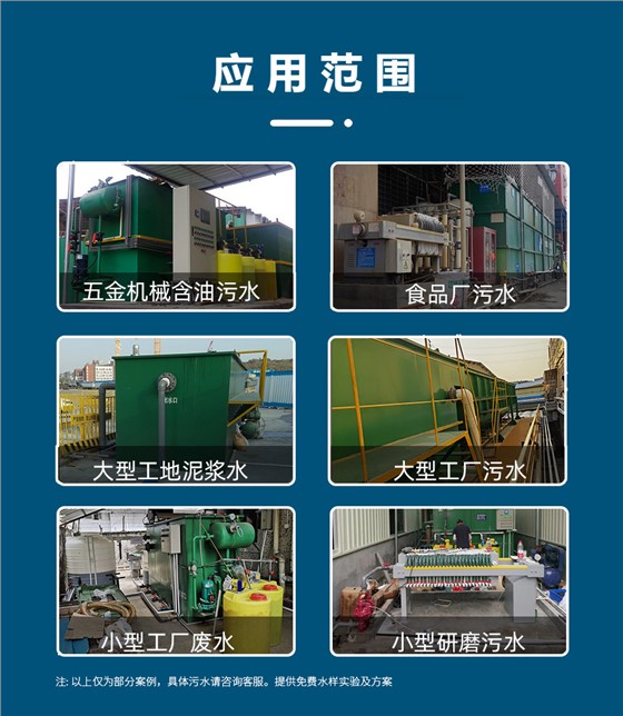 一体化设备