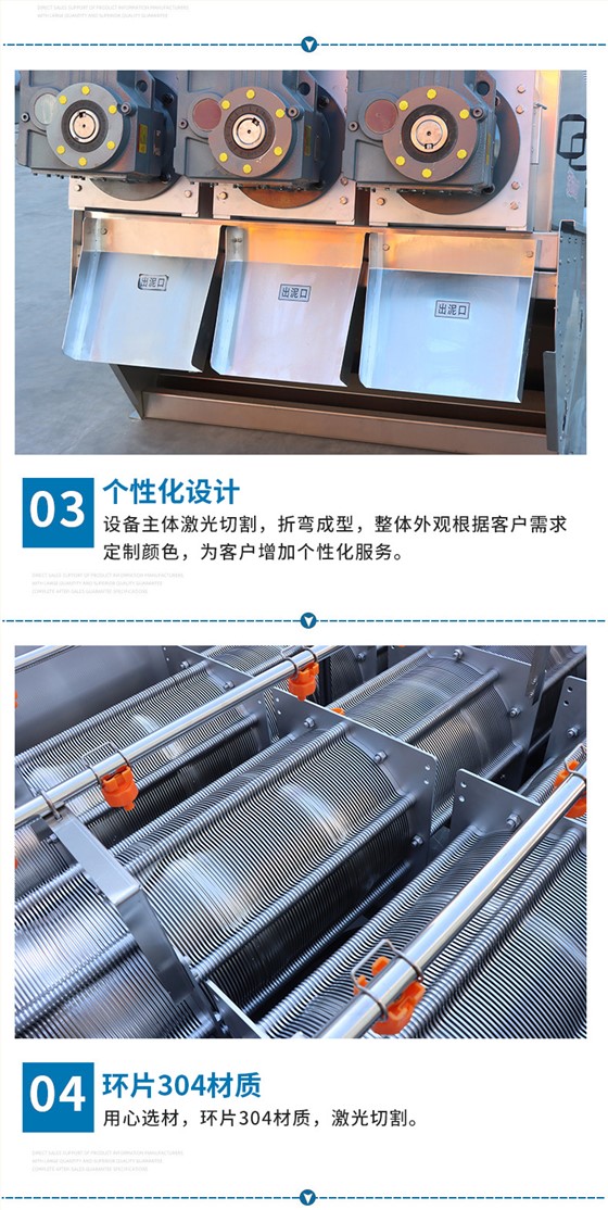 叠螺机