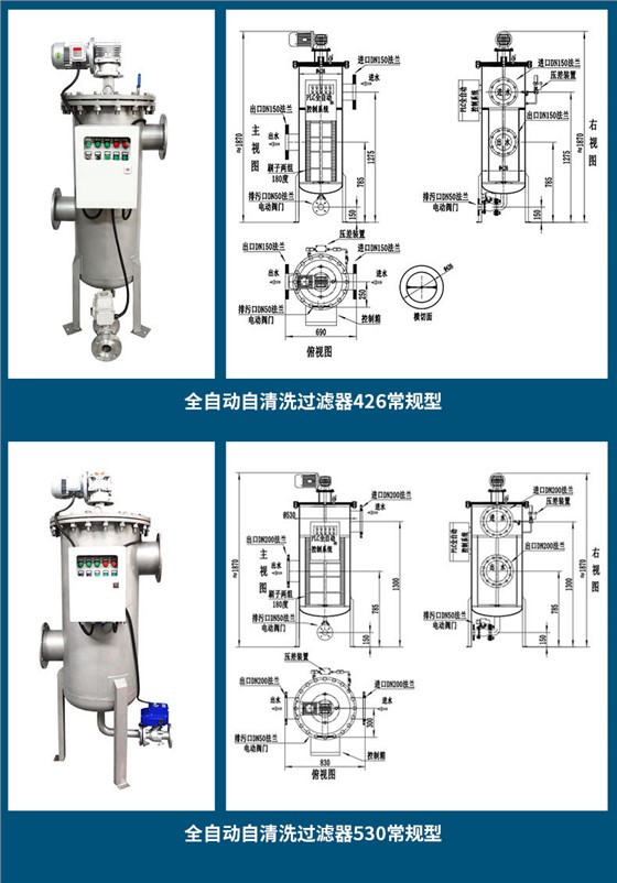 全自动自清洗过滤器图纸参考