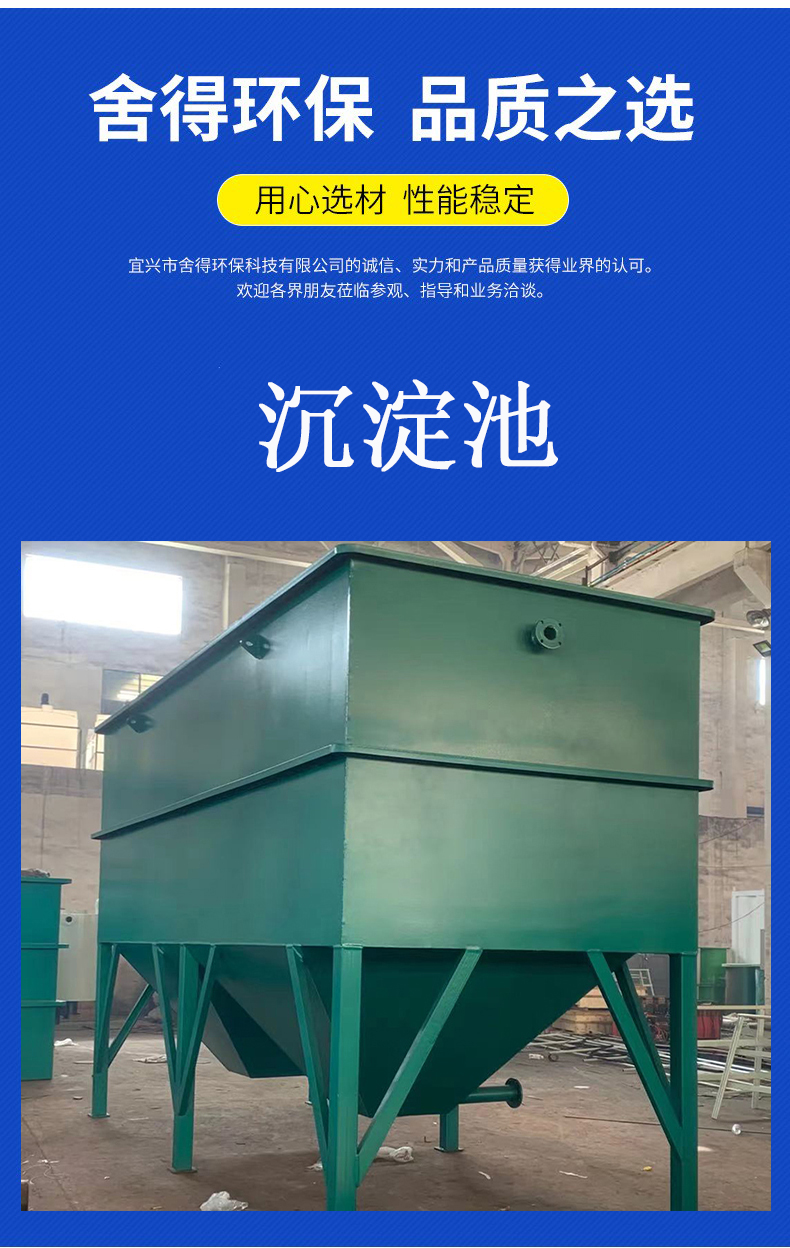沉淀池1-1