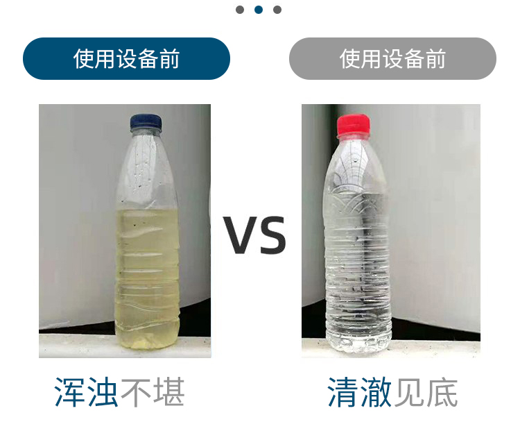 舍得环保废水处理