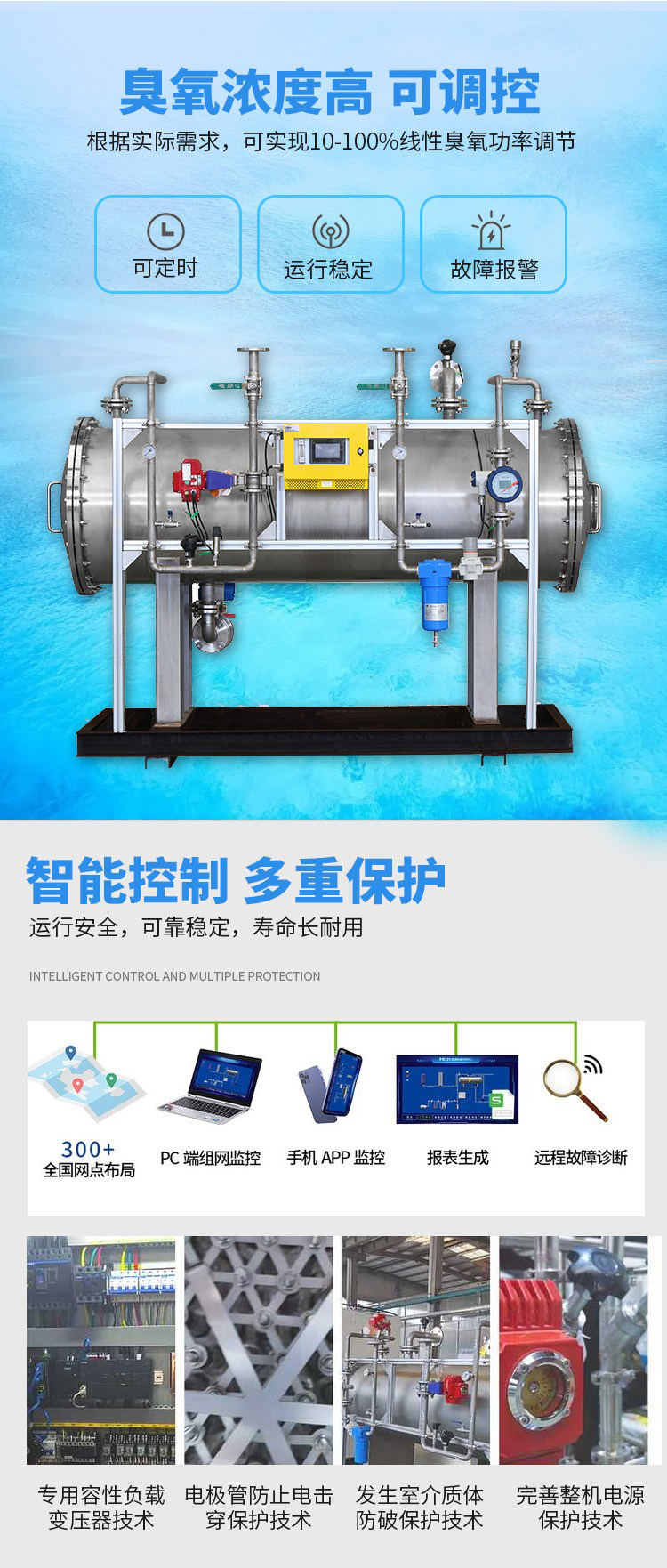 臭氧发生器