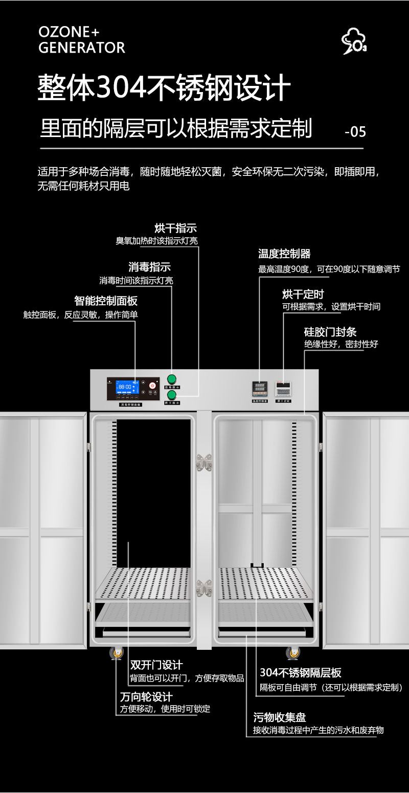 消毒-10