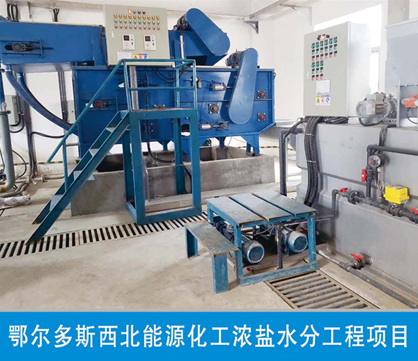 鄂尔多斯西北能源化工浓盐酸水分工程项目 鄂尔多斯西北能源化工浓盐酸水分工程项目