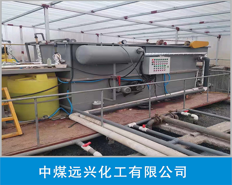 中煤远兴化工有限公司