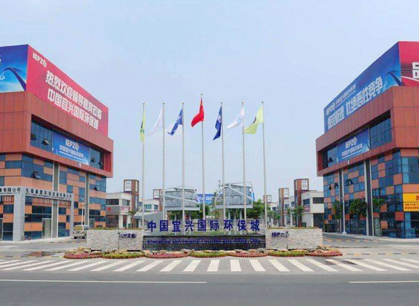 宜兴市舍得环保科技有限公司